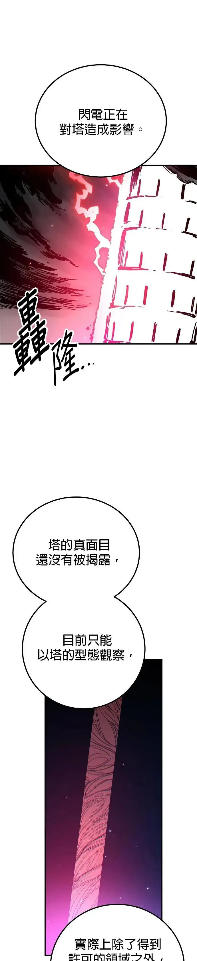 第190话3
