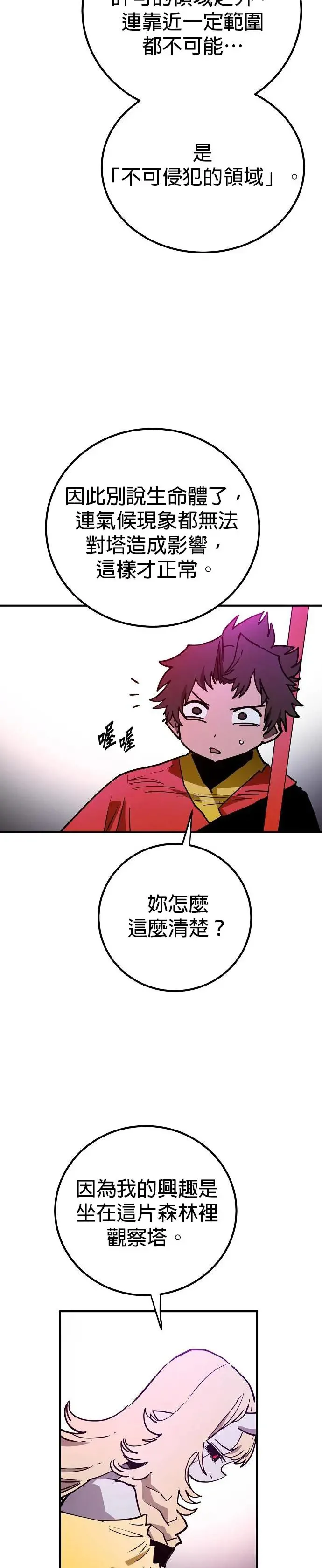 第190话4