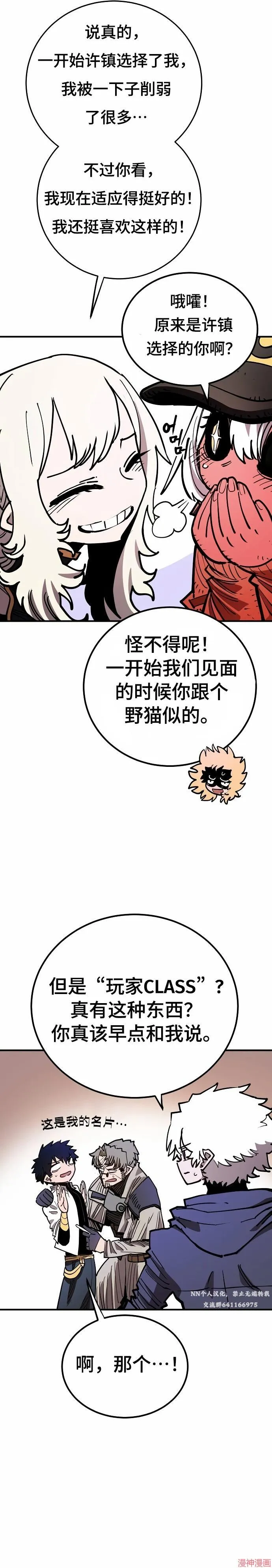 第191话16