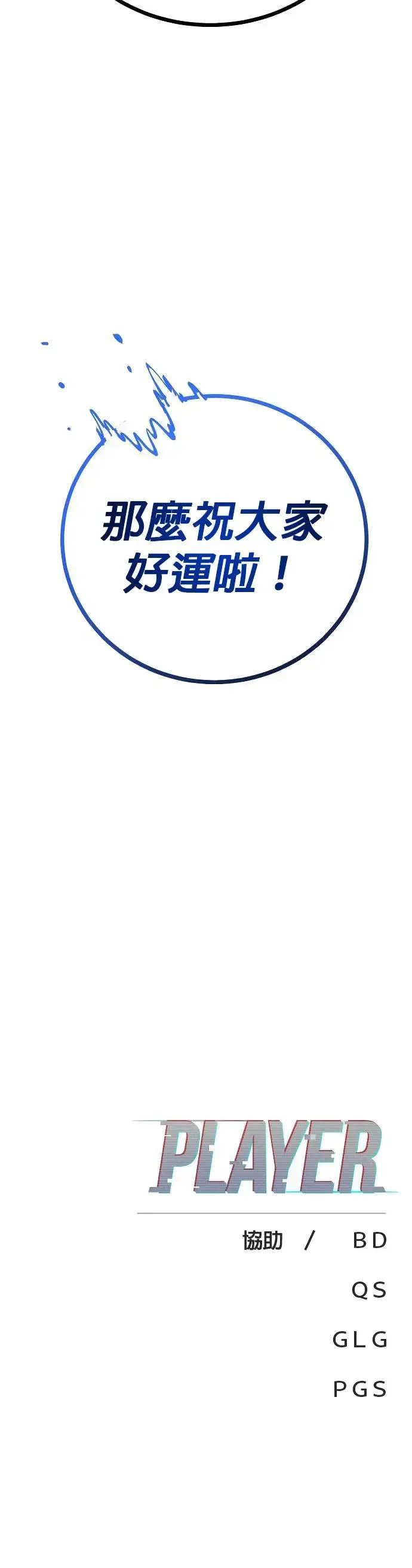 第190话46