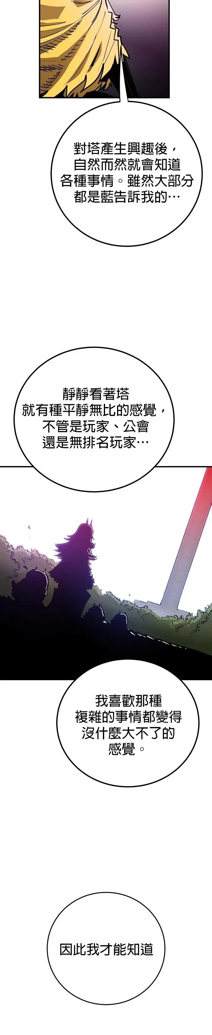 第190话5