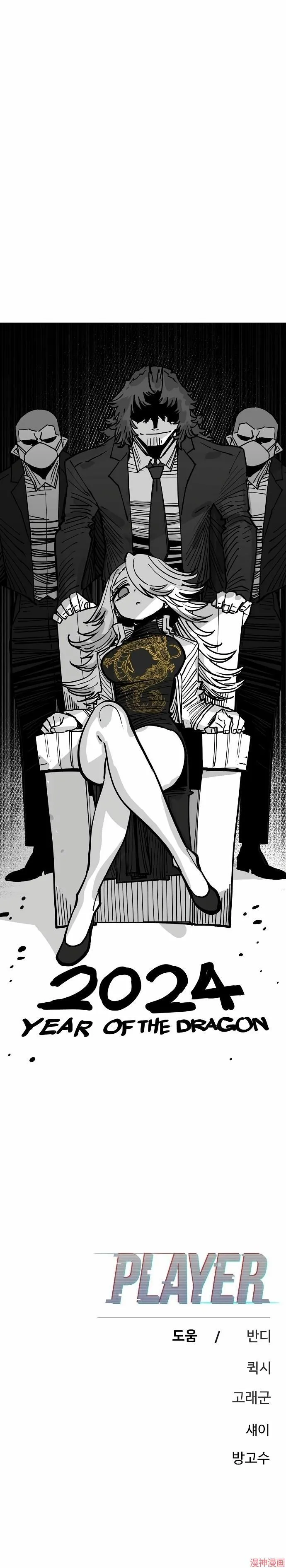 第191话38