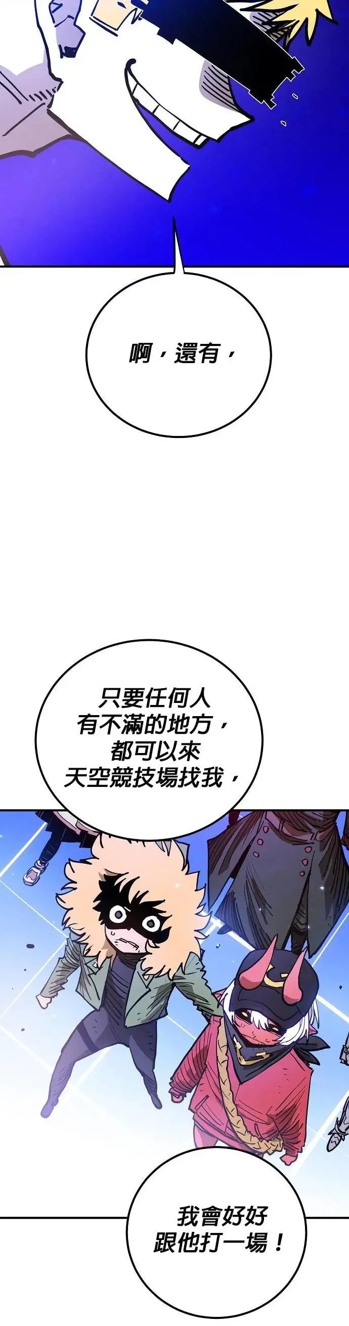 第190话44