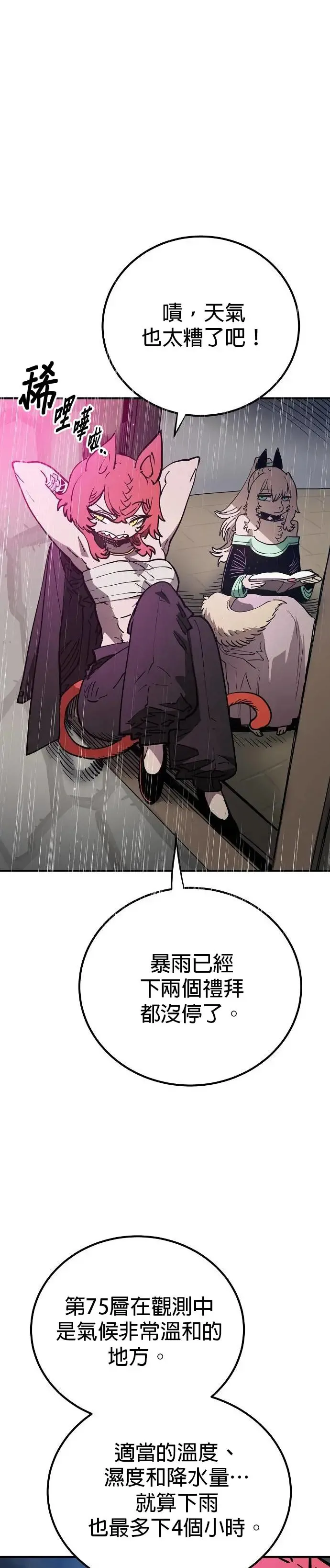 第190话8