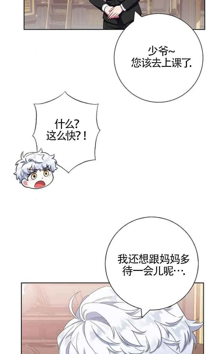 第33话7