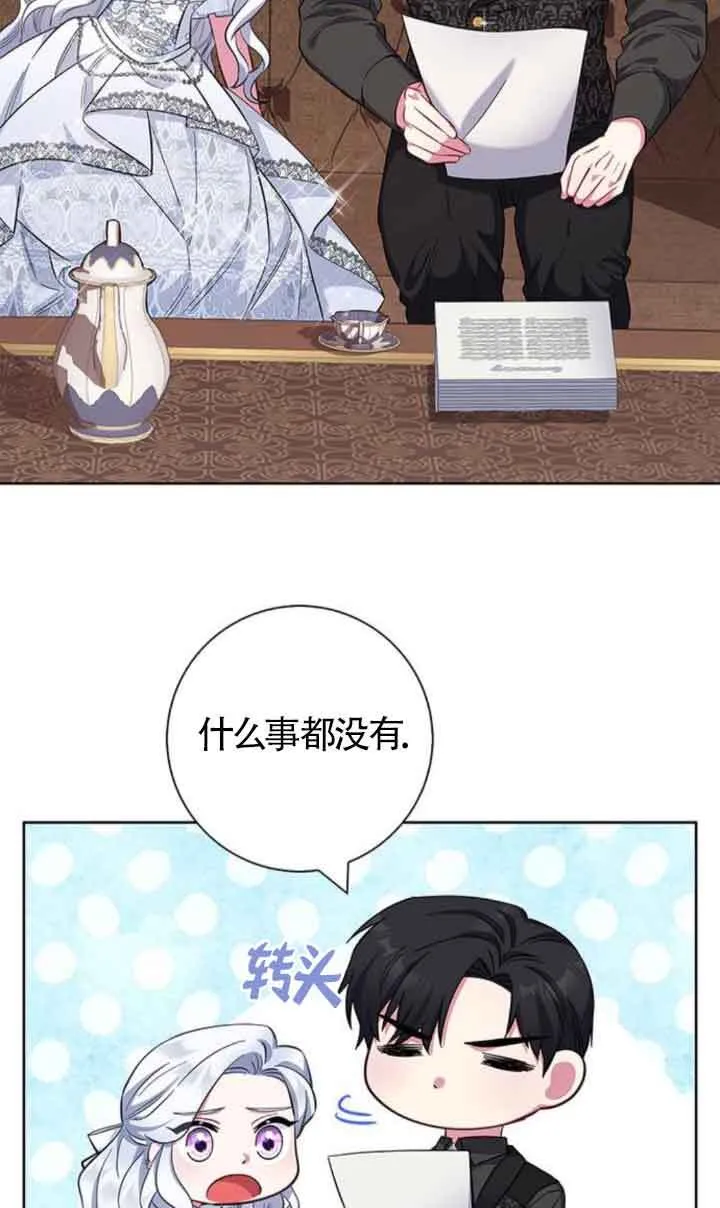 第33话13