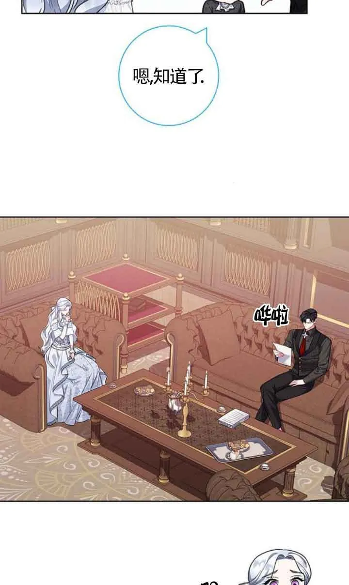 第33话9