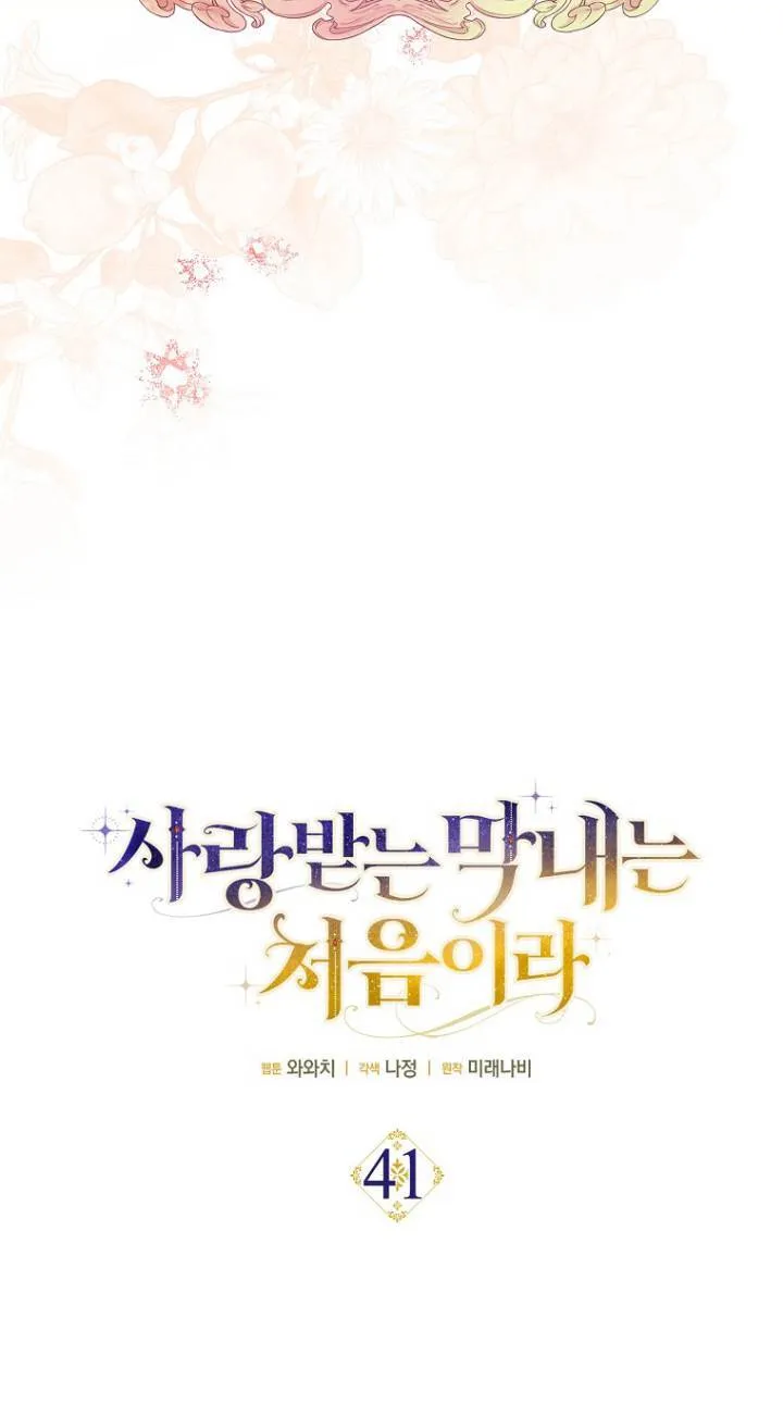 第41话10