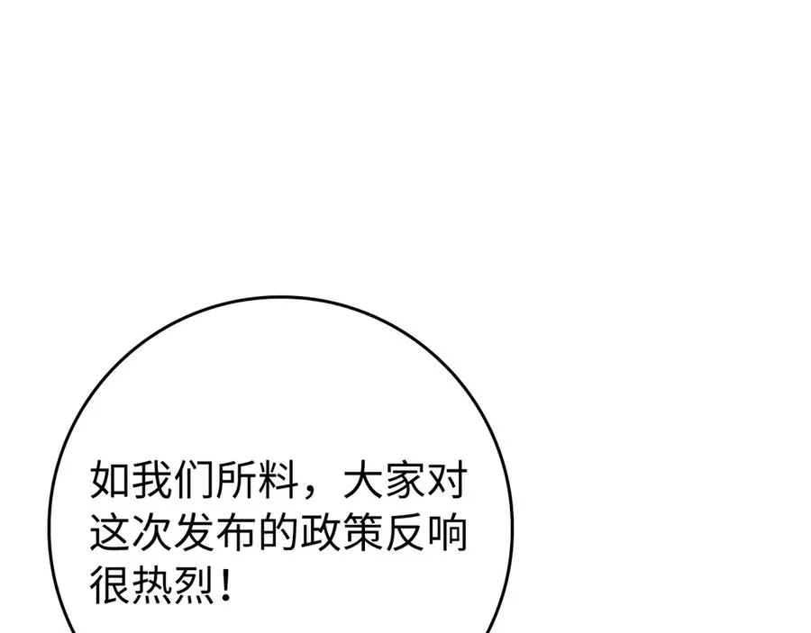 第55话 限时任务开启61