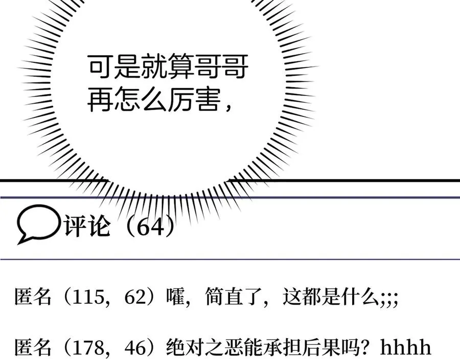 第53话 结盟108