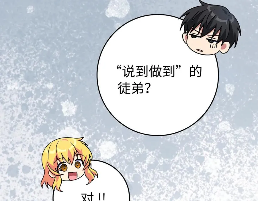 第54话 新发现198