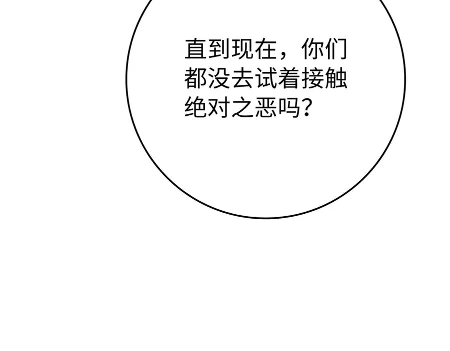 第55话 限时任务开启198