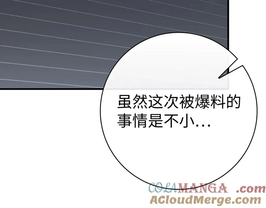第53话 结盟145