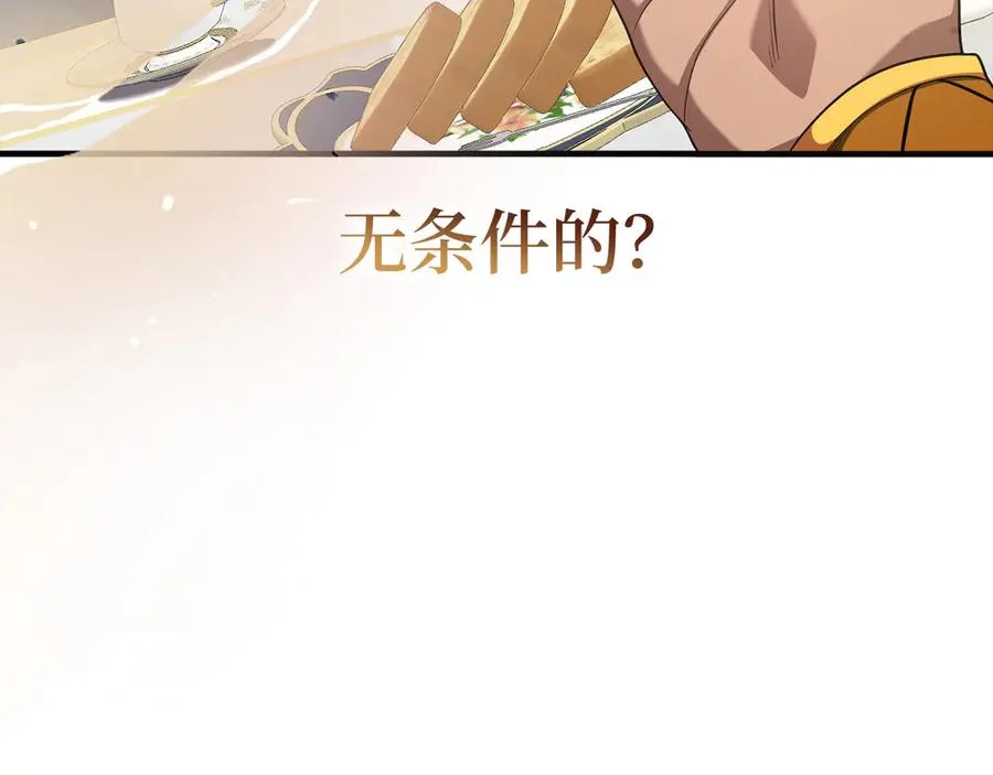 第53话 结盟34