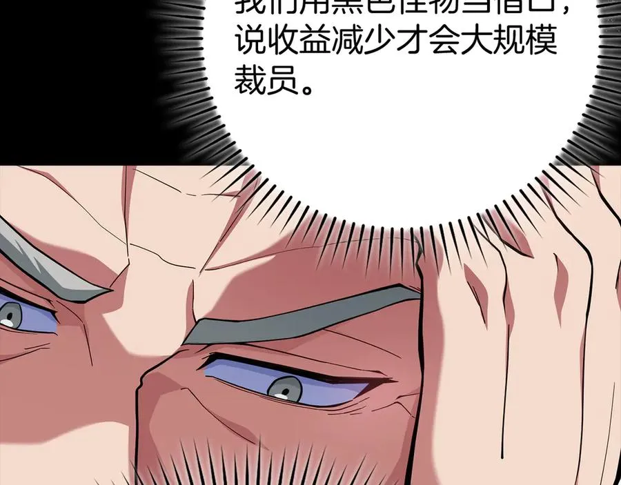 第54话 新发现54