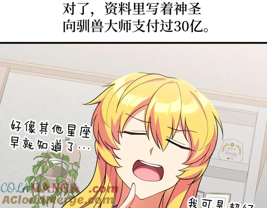 第54话 新发现200
