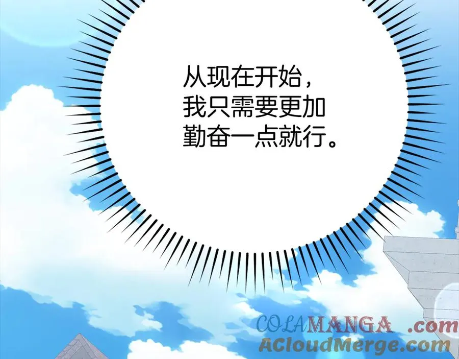 第55话 限时任务开启188