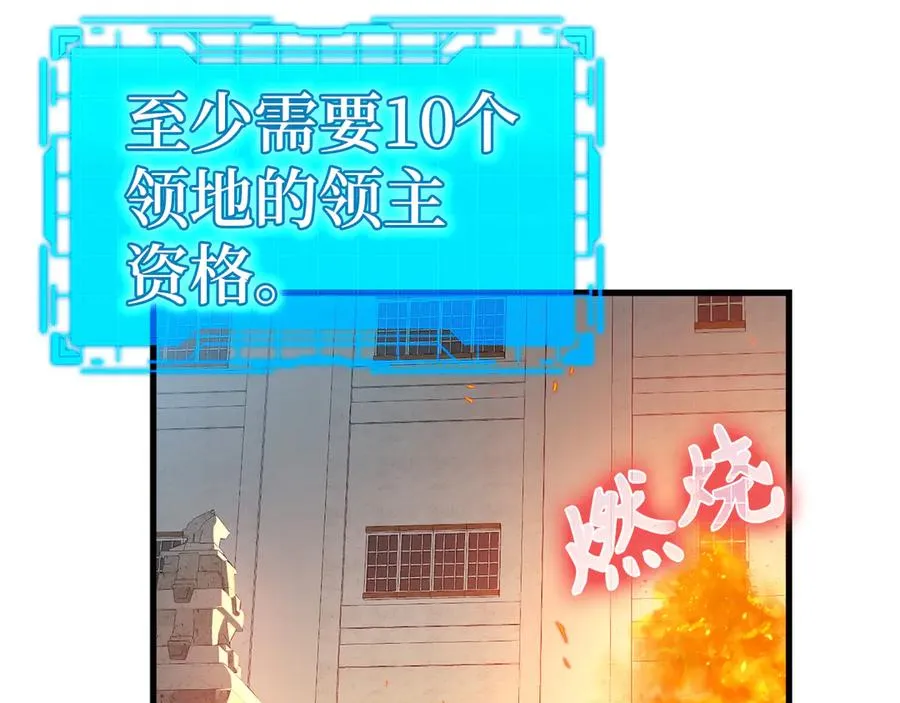 第55话 限时任务开启129