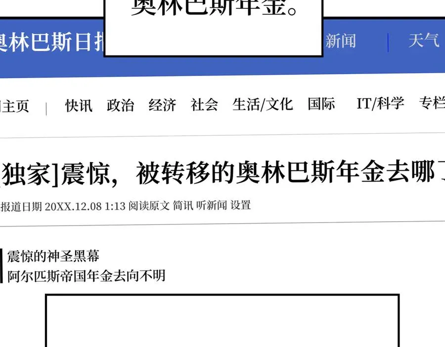 第53话 结盟84