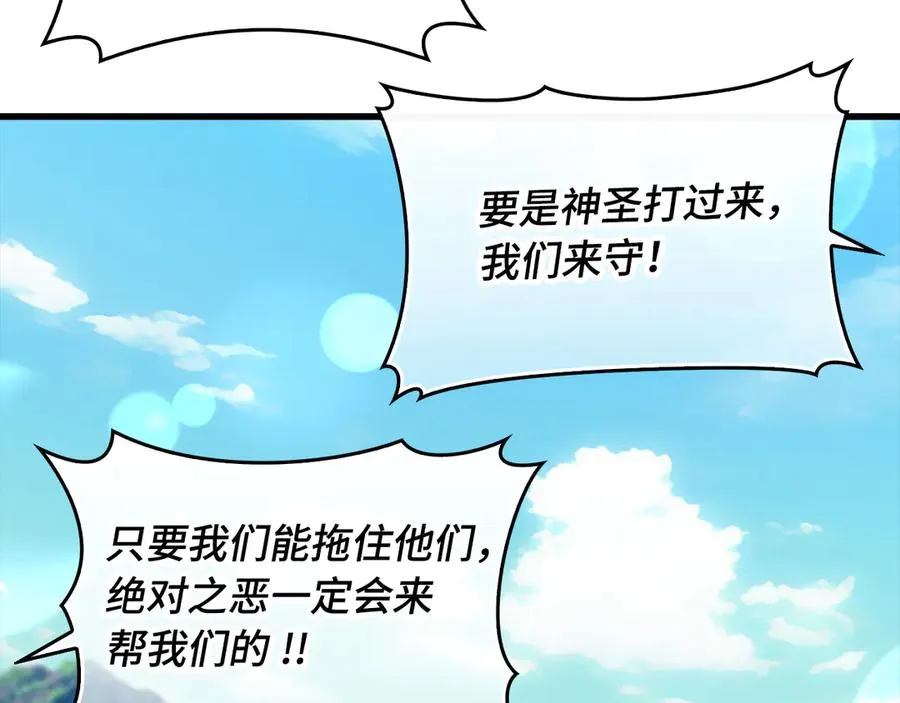 第55话 限时任务开启83