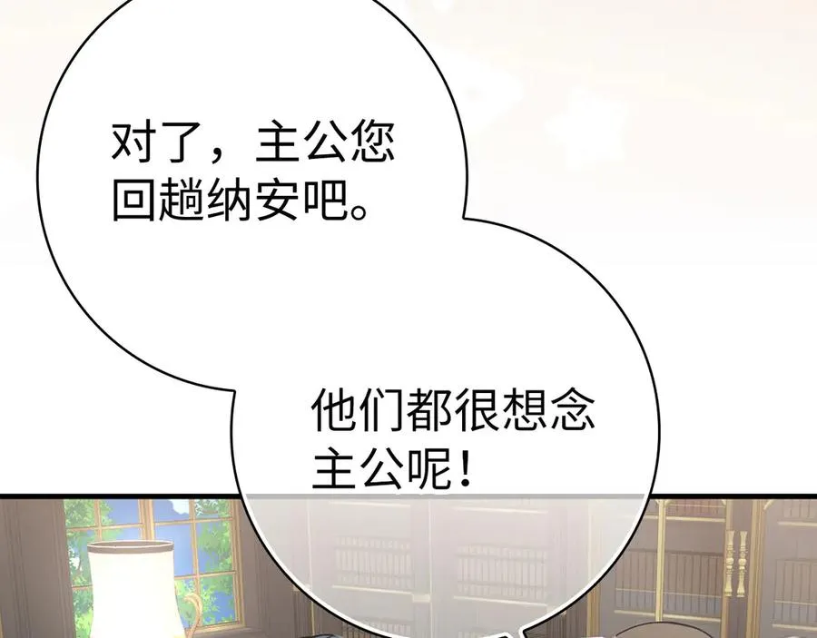 第53话 结盟140