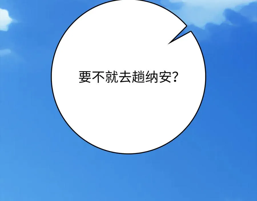 第55话 限时任务开启105