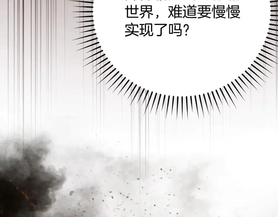 第55话 限时任务开启141
