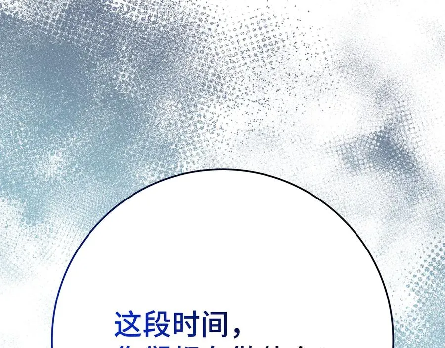 第55话 限时任务开启194