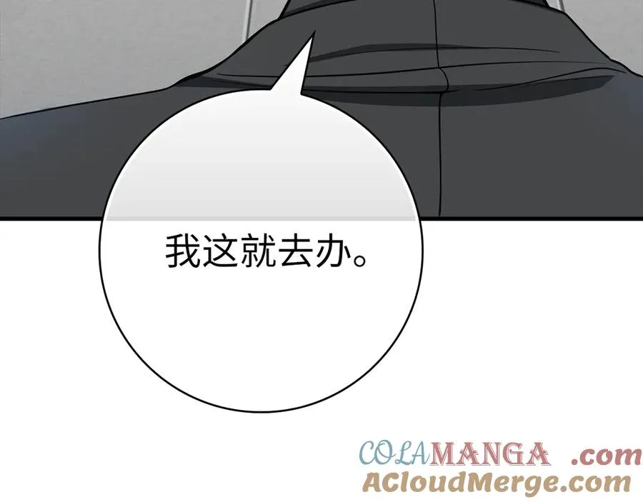 第53话 结盟181
