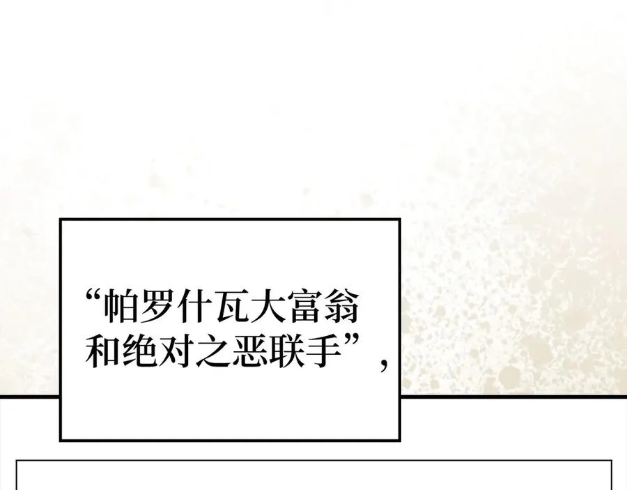 第53话 结盟47