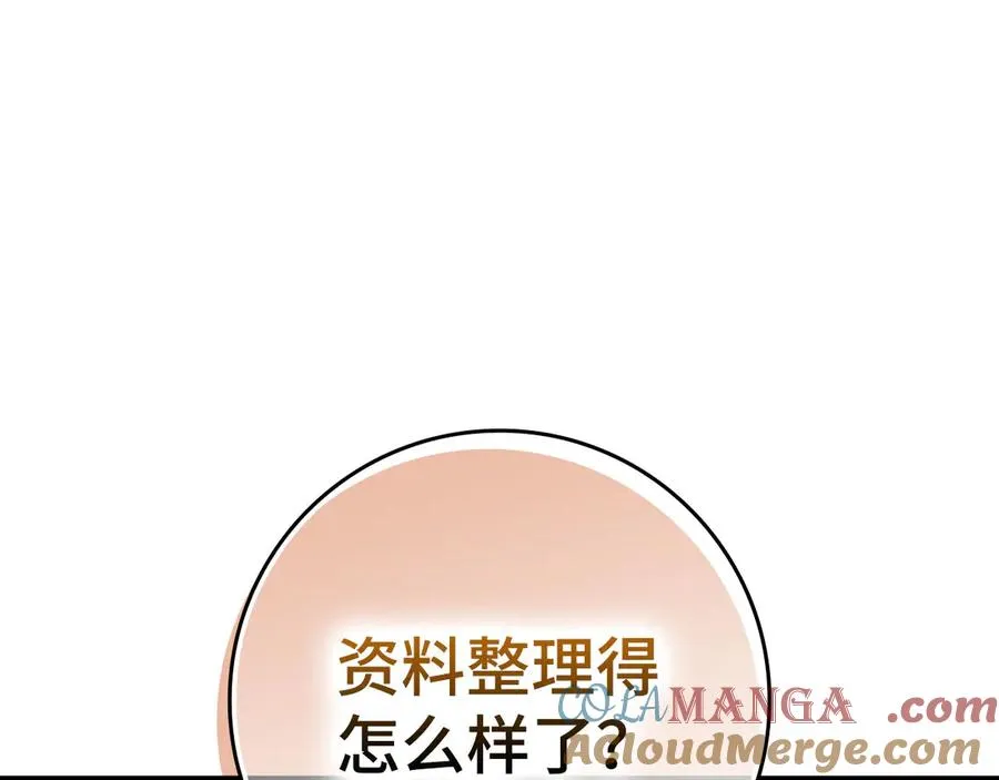 第53话 结盟57