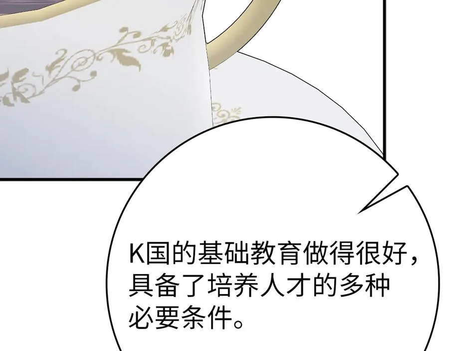 第53话 结盟3