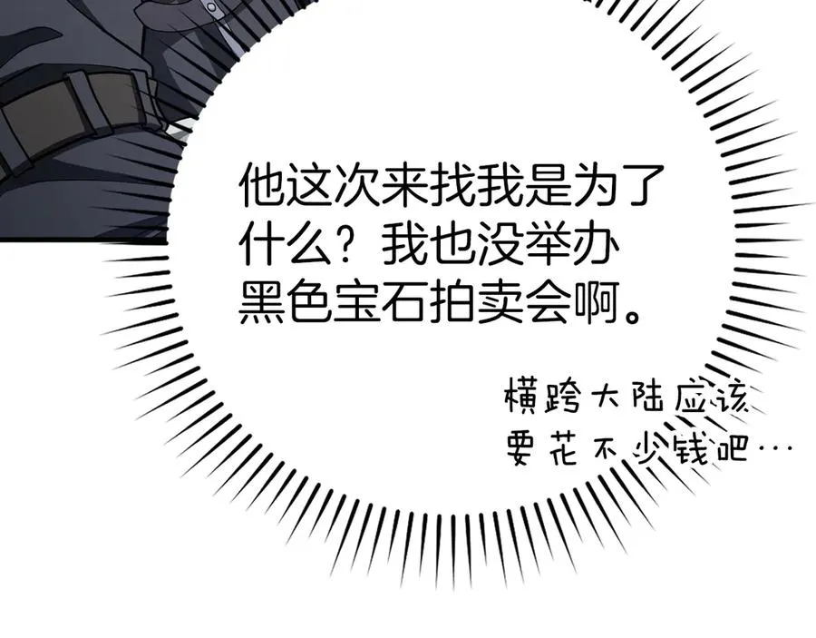 第53话 结盟11