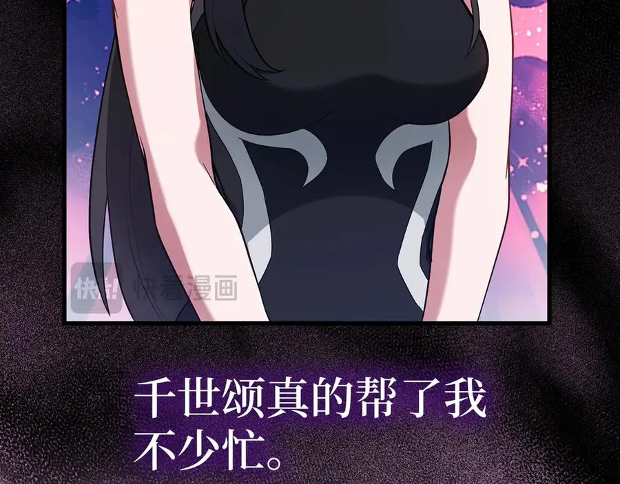 第55话 限时任务开启177