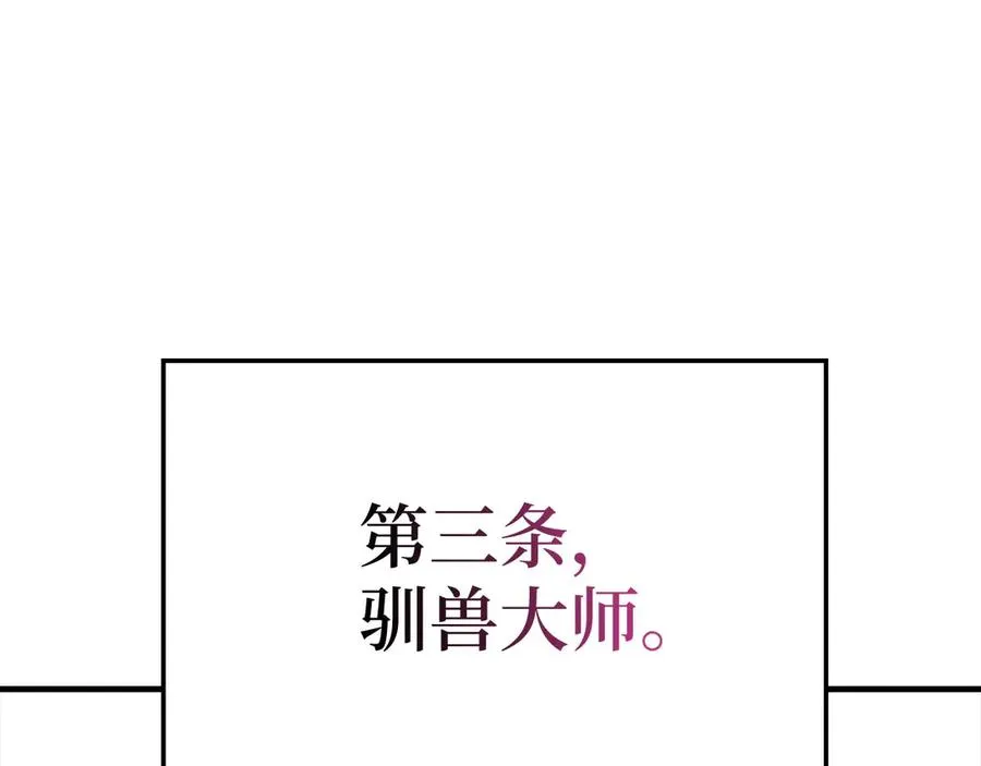 第53话 结盟91