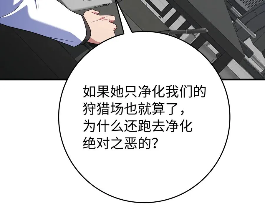 第54话 新发现45