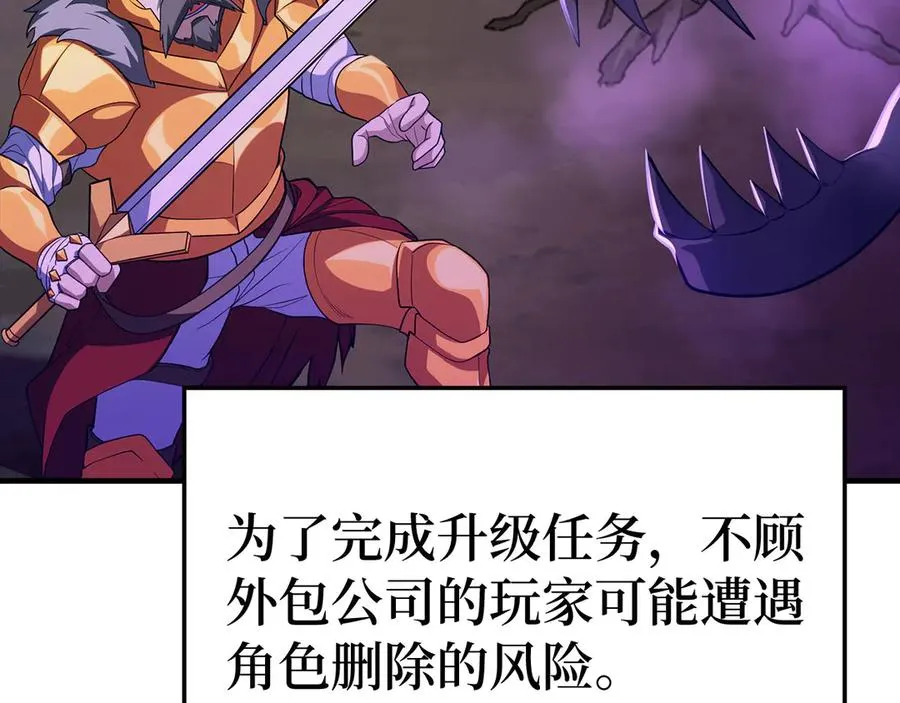 第53话 结盟87