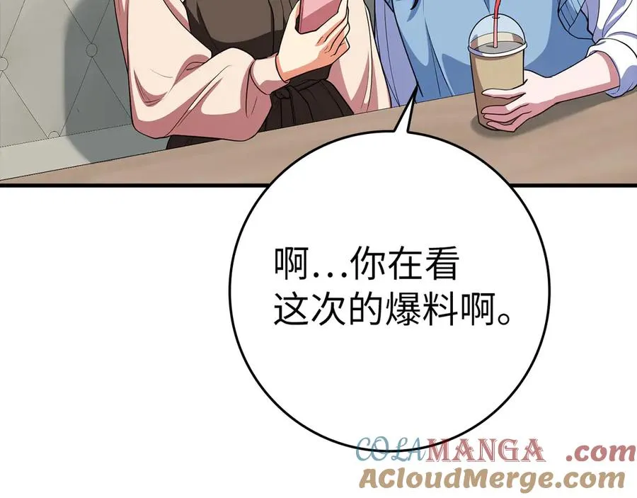 第53话 结盟77