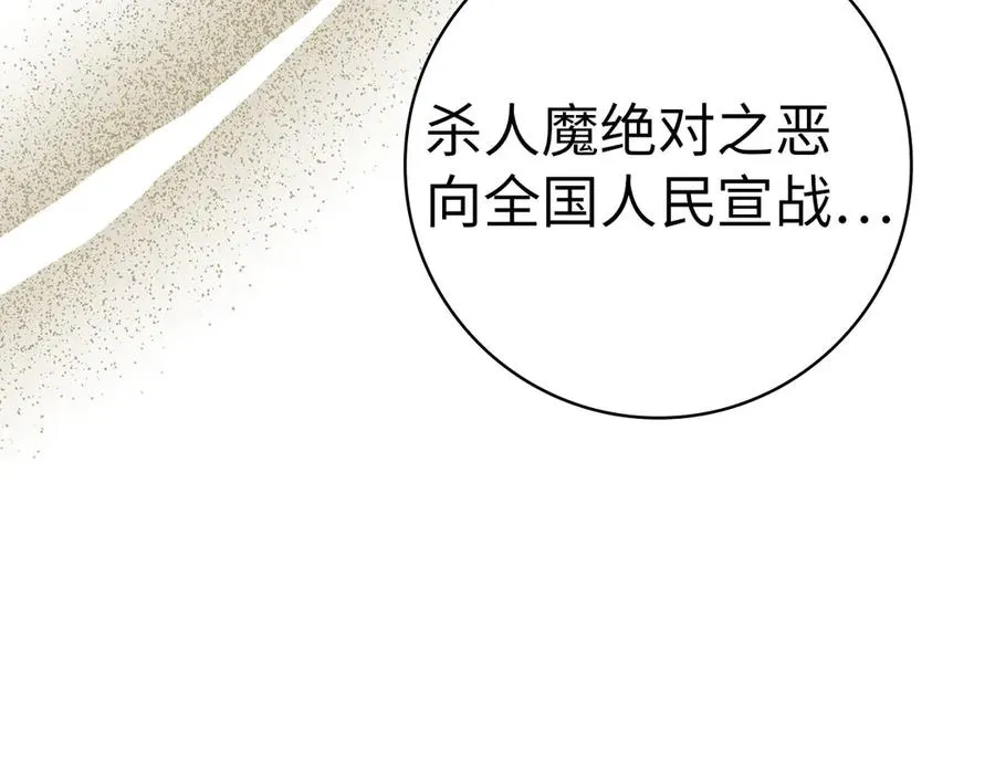 第52话 全军覆没151