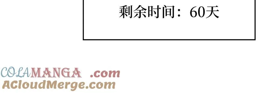 第55话 限时任务开启192