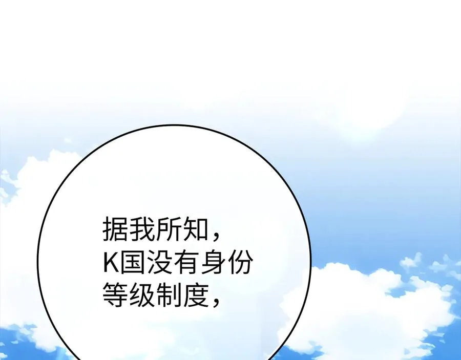 第53话 结盟16