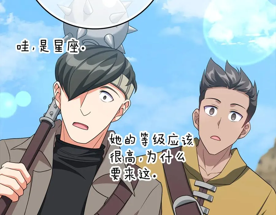 第54话 新发现11