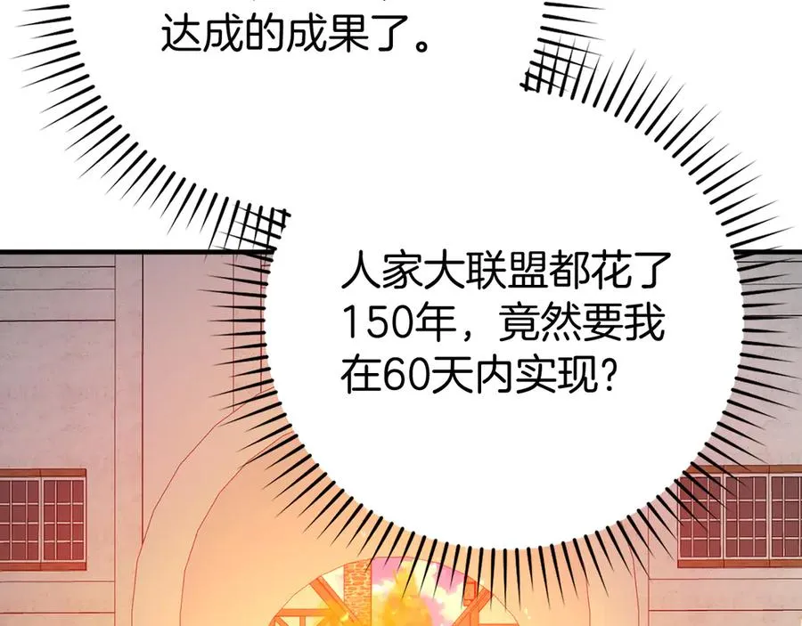 第55话 限时任务开启151