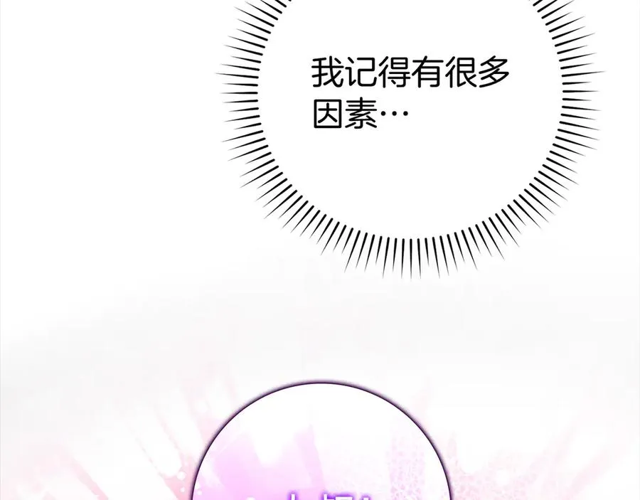 第55话 限时任务开启159