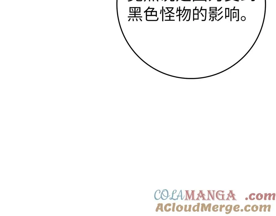 第53话 结盟201
