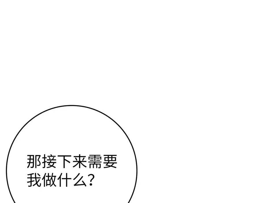 第53话 结盟64