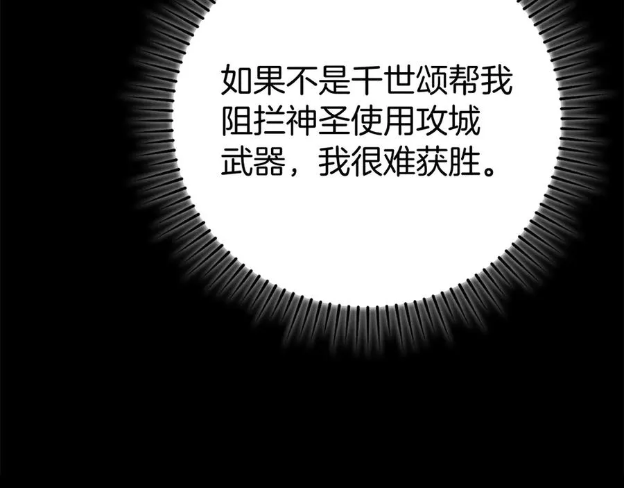 第55话 限时任务开启173