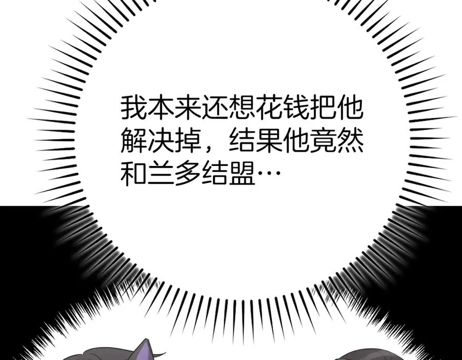 第53话 结盟171