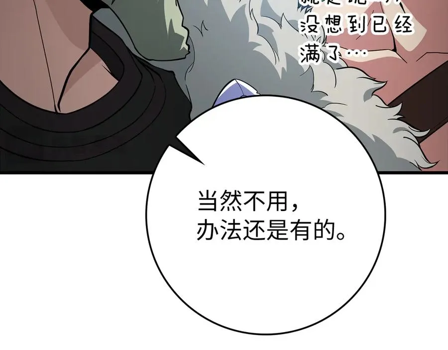 第55话 限时任务开启78