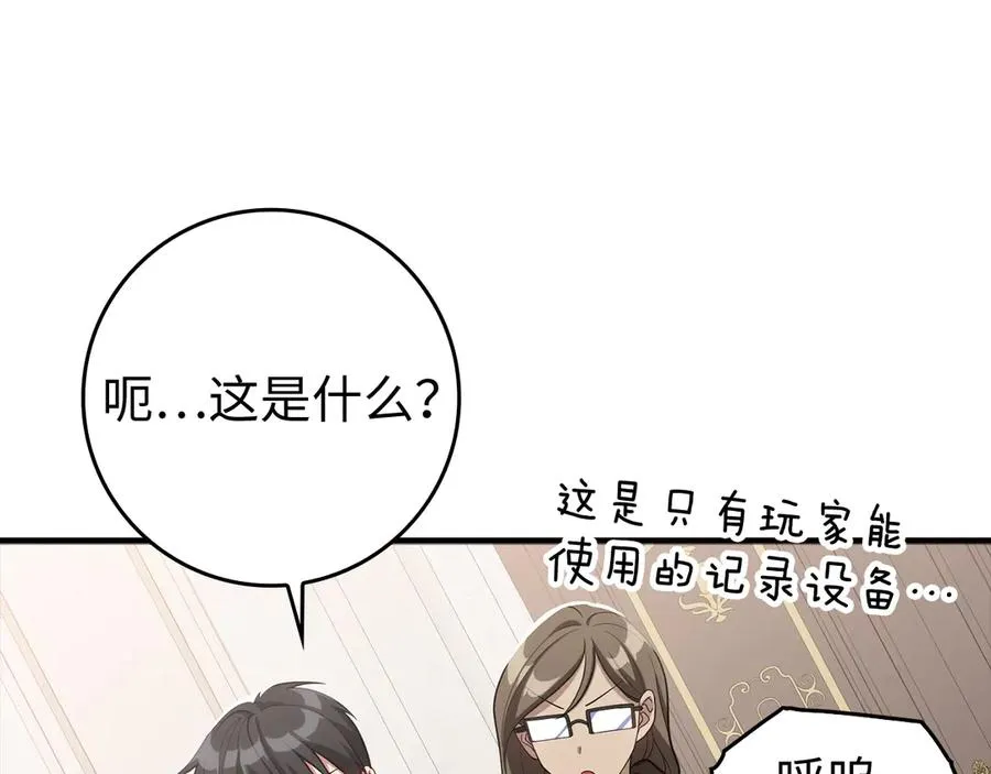 第54话 新发现125